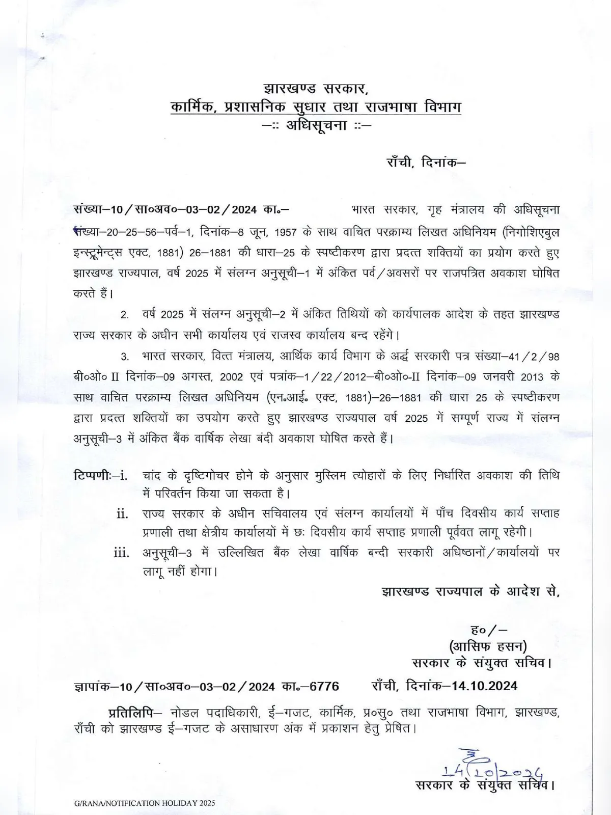 Jharkhand Government Holiday List 2025 PDF InstaPDF