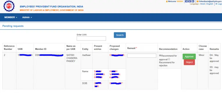 EPFO Request Approve