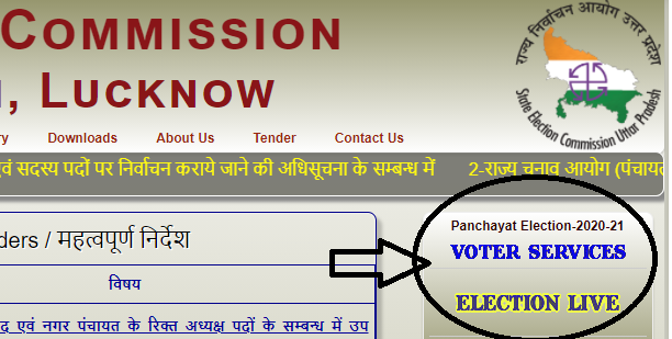 UP Panchayat Election 2021