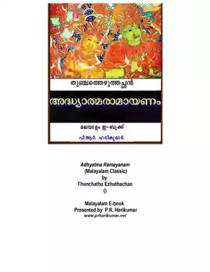 Adhyatma Ramayanam Killippattu Malayalam PDF