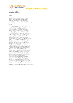 Aditya Kavacham Telugu PDF Download