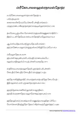 Gopal Sahastranaam Stotram in Tamil PDF