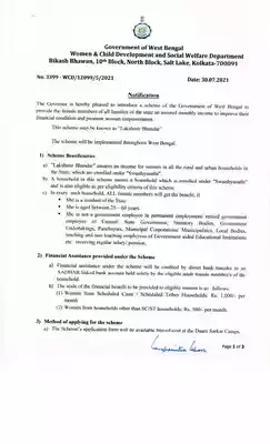 West Bengal Laxmi Bhandar Scheme Form Bengali PDF
