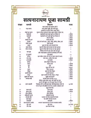 Satyanarayan Puja Samagri List in Hindi PDF Download