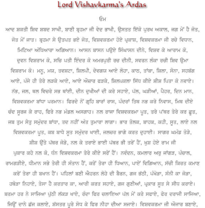 Vishavkarma's Ardas in Punjabi PDF