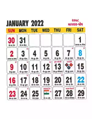 Gujarati Calendar 2022 PDF Download 
