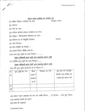 CCL Form PDF Hindi 