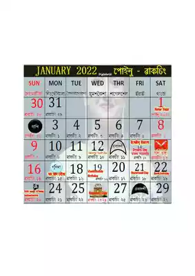 Manipuri Calendar 2022 PDF 