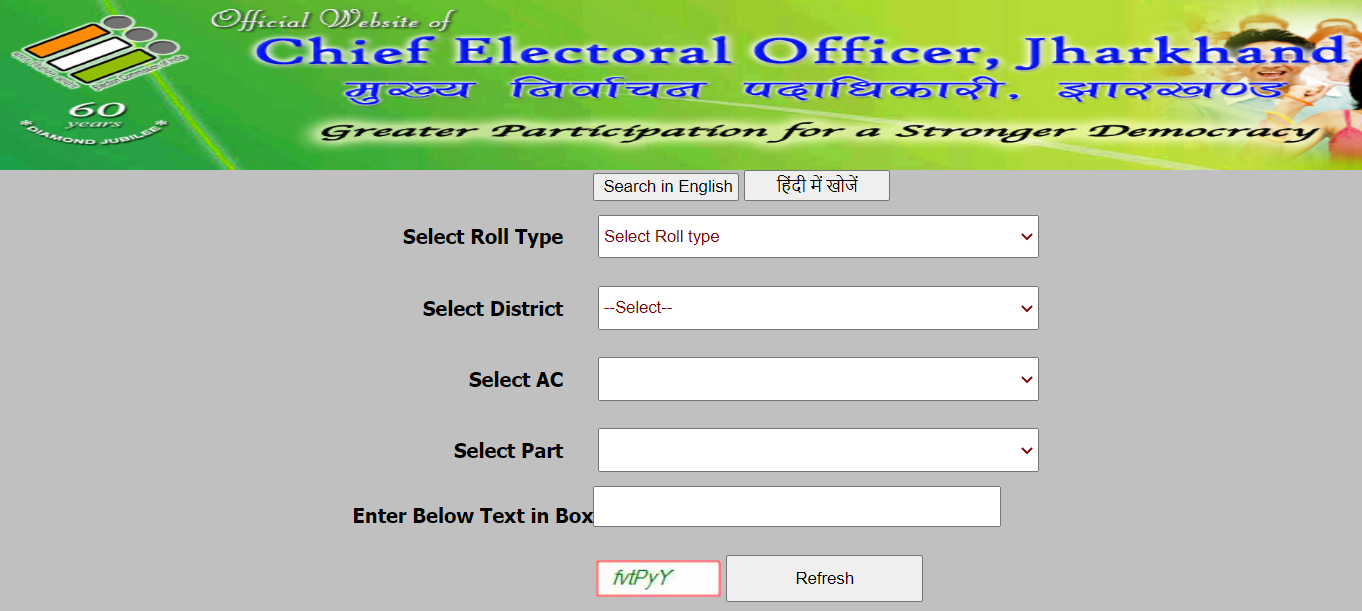 Voter List Jharkhand 2023 PDF