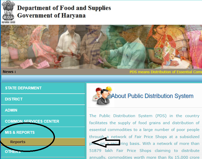 hr.epds.nic.in Official Website Homepage