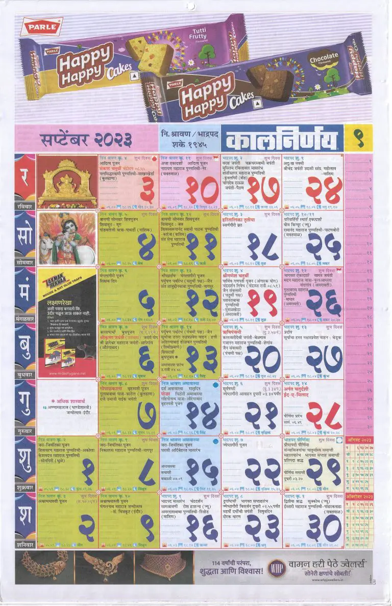 Kalnirnay 2023 September Marathi PDF