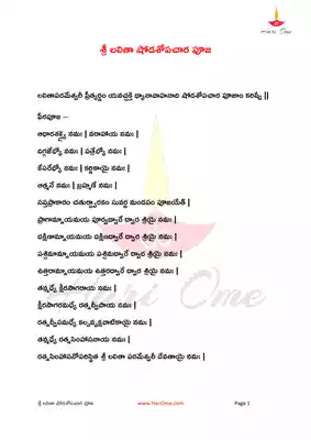 Sri Lalitha Shodasopachara Puja Vidhanam PDF