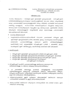 Diploma in Elementary Education (DLEd) Notification and Form PDF