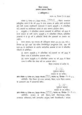 Bihar Government Holiday List 2023 PDF