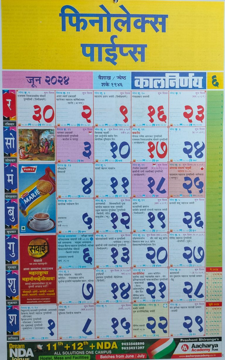 Kalnirnay Marathi Calendar June 2024