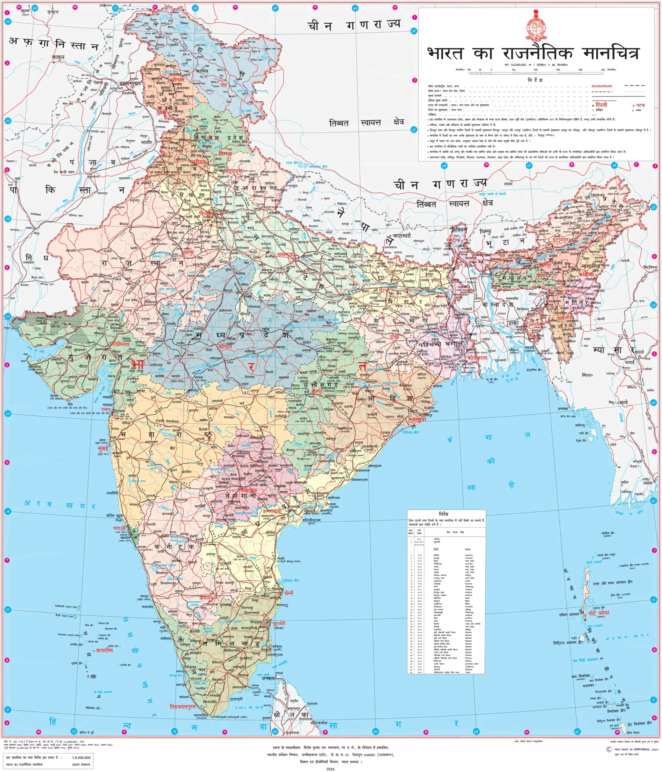 HD India Poilitical Map Hindi