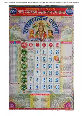 Lala Ramswaroop Calendar 2021 PDF