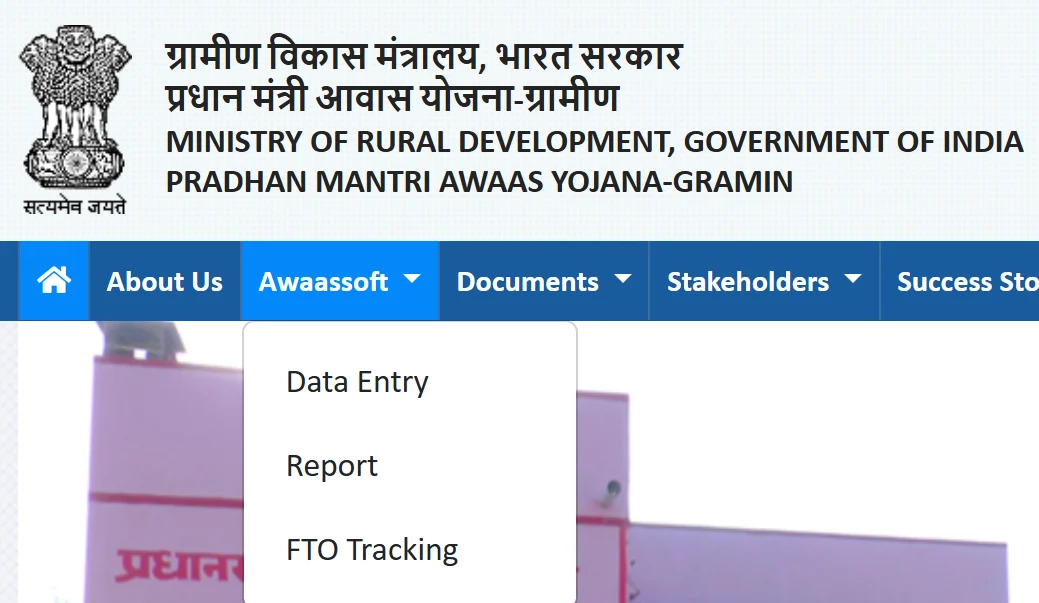 PMAY - G Report Link