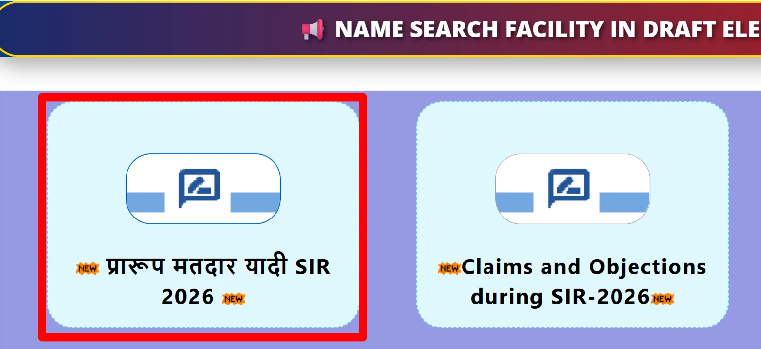 Maharashtra SIR Draft Voter Link