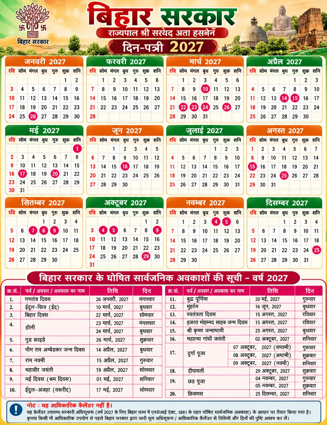 Bihar Sarkar Calendar 2026 - Unofficial