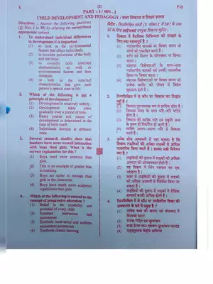 CTET Previous Year Question Paper-II July 2019