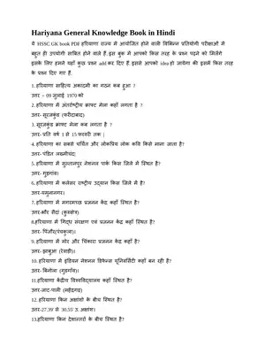Haryana GK Latest Download Hindi