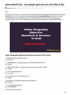Indian Geography Objection Question & Answer Hindi