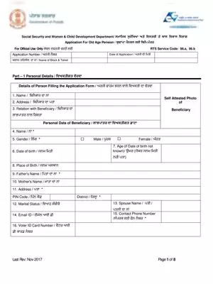 Punjab Old Age Pension Application Form PDF