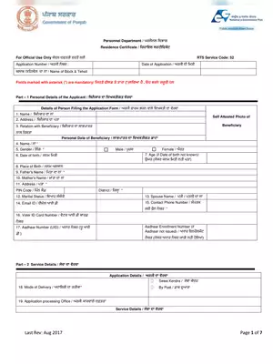 Punjab Residential Certificate Form Punjabi
