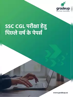 SSC CGL Previous Year 2018 Question Paper With Answer Hindi