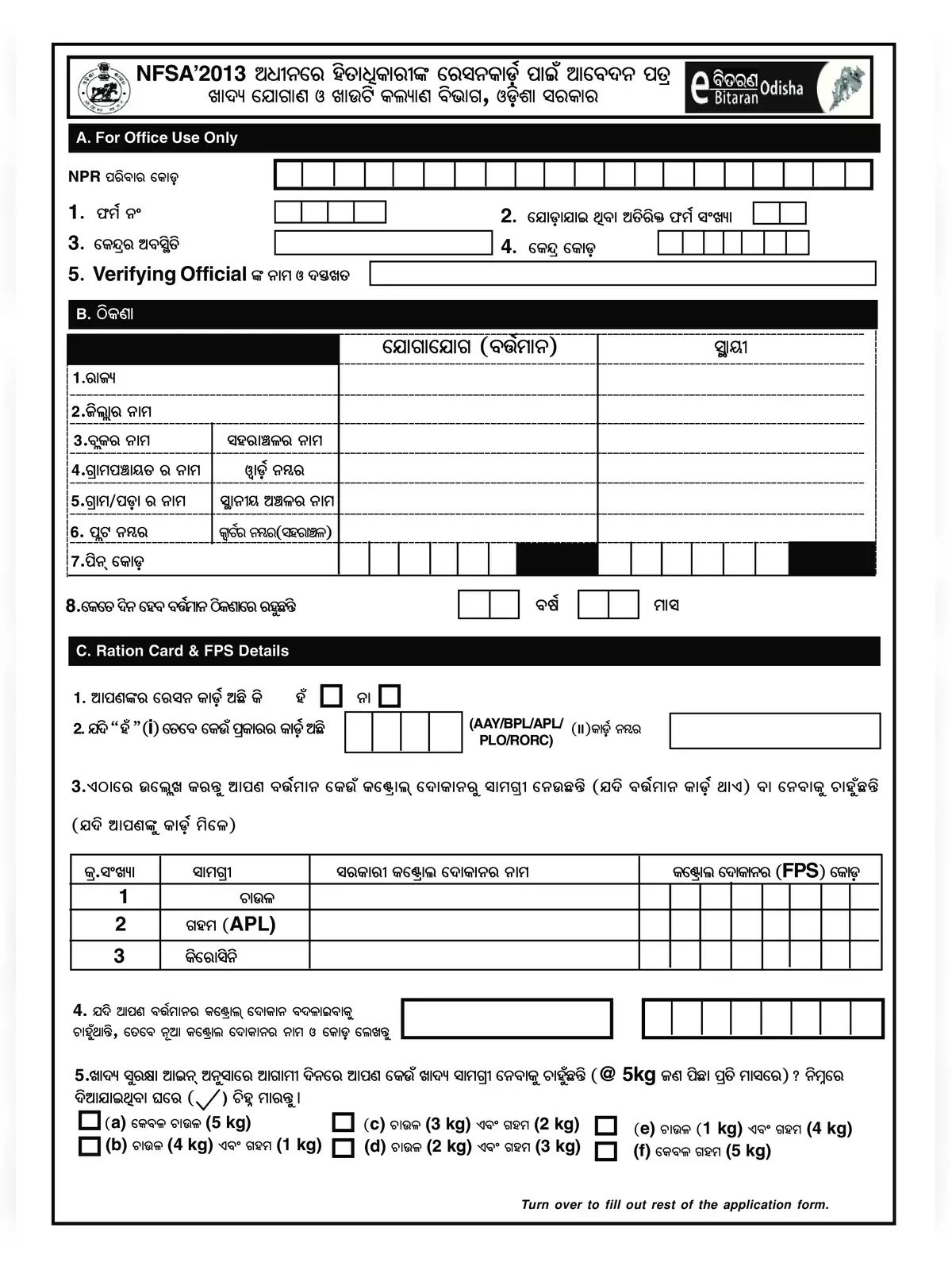 Odisha Ration Card Application Form