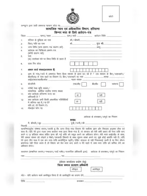 Application Form for Eunuchs Allowance Scheme Hindi