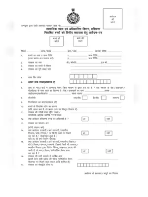 Application Form for Financial Assistance to Destitute Children Hindi