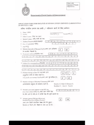 Application Form for Issuance of Senior Citizen Identity Card Hindi
