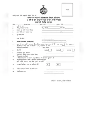 Application Form for Non School Going Disabled Children Hindi