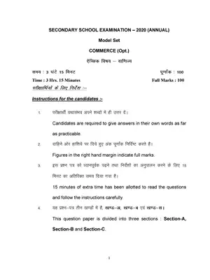 Bihar Board Class 10th Commerce (Opt.) Sample Papers 2020 Hindi