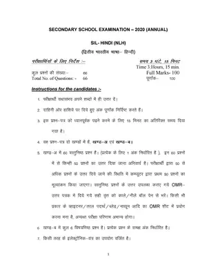 Bihar Board Class 10th Hindi (SIL) Sample Papers 2020