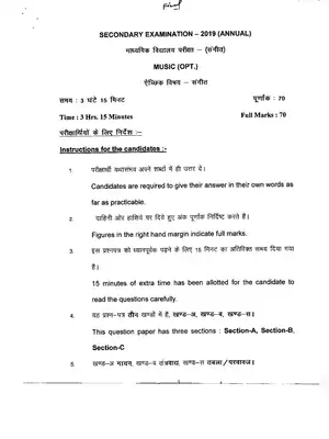 Bihar Board Class 10th Music (Opt.) Model Paper 2019 Hindi