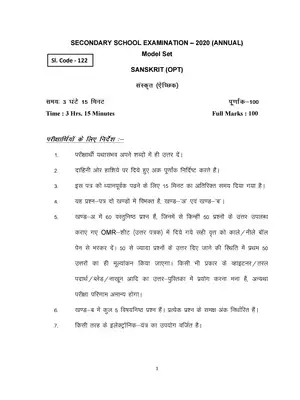 Bihar Board Class 10th Sanskrit (Opt)  Model Papers 2020