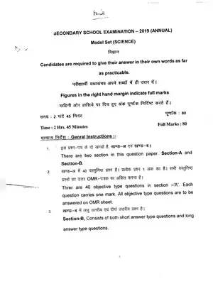 Bihar Board Class 10th Science Model Papers 2019 Hindi