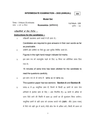Bihar Board Class 12th Economics Model Paper 2020 Hindi