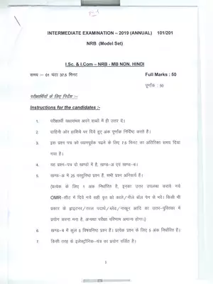 Bihar Board Class 12th Hindi Model Paper 2019