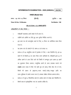 Bihar Board Class 12th Hindi Model Paper 2020