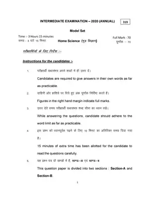 Bihar Board Class 12th Home Science Model Paper 2020 Hindi