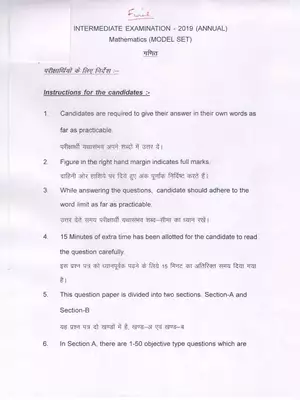 Bihar Board Class 12th Mathematics  Model Paper 2019