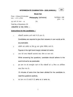 Bihar Board Class 12th Philosophy Model Paper 2020 Hindi
