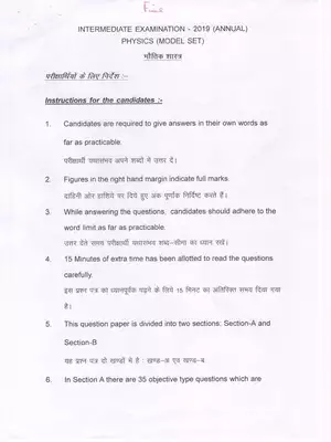 Bihar Board Class 12th Physics Model Paper 2019 Hindi