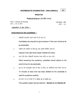 Bihar Board Class 12th Political Science Model Paper 2020 Hindi
