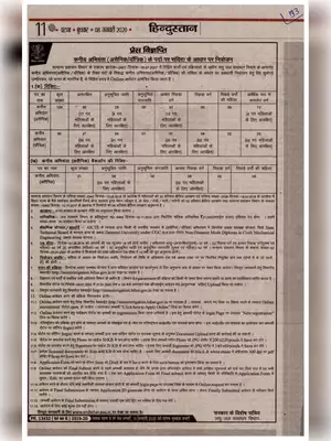 Bihar MWRD Notification 2020 For Junior Engineer Hindi