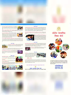 CBSE Activities Calendar 2020 Hindi